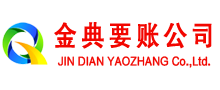 甘德要债公司